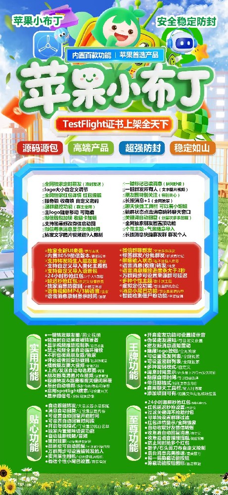 微信多开小布丁.jpg
