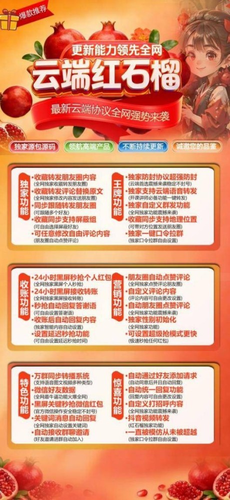 云端转发软件红石榴月卡激活码-云端转发软件红石榴官网