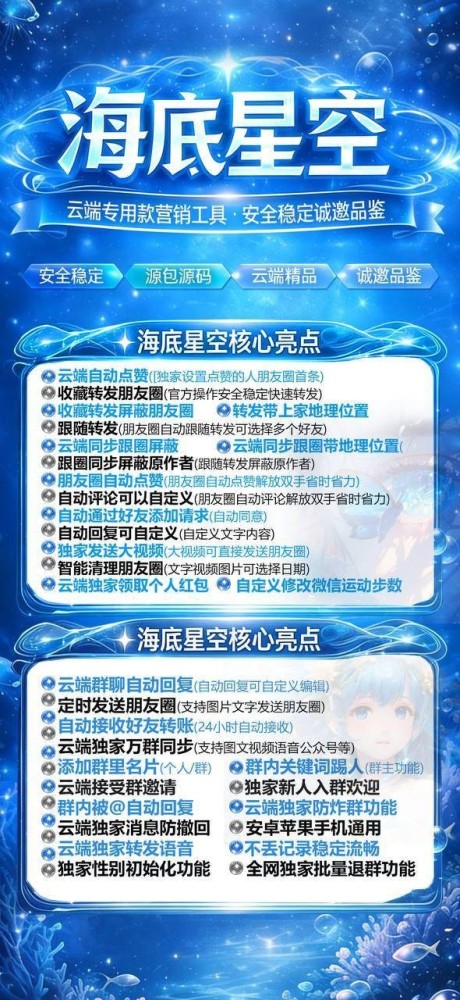 云端转发海底星空月卡激活码-云端转发海底星空官网