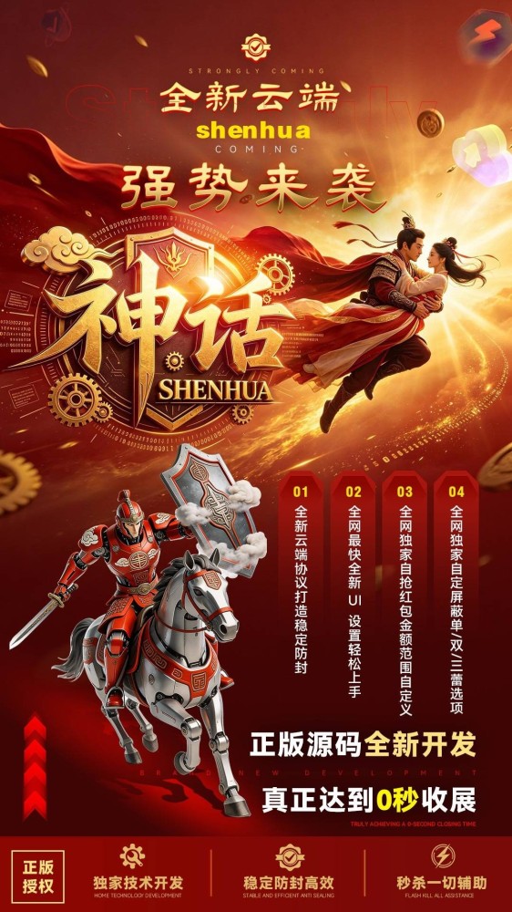 云端双号扫尾软件商城-神话1500点3000点5000点10000点激活码