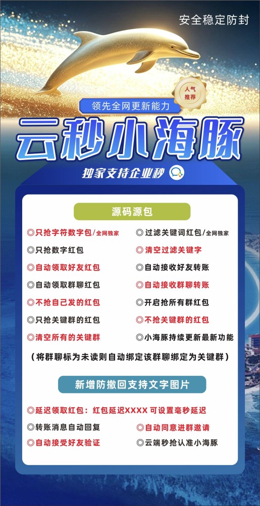 云端秒抢软件小海豚月卡激活码-云端秒抢软件小海豚官网